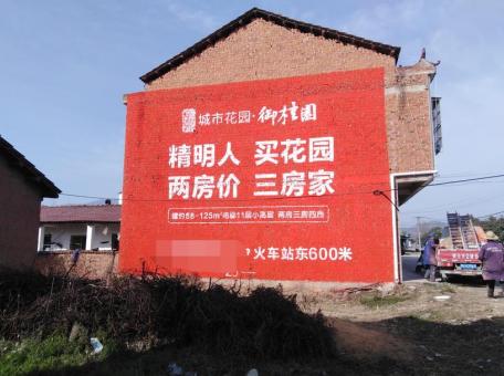 宁陵如何让墙体广告展现最大化效果