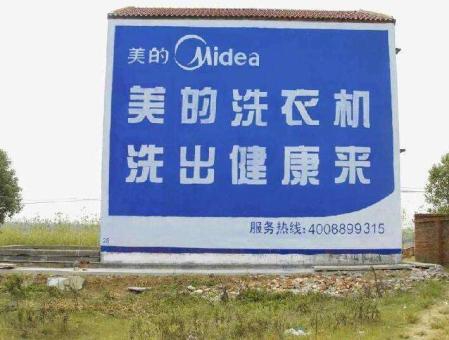 宁陵墙体广告——城乡最后一公里传播的广告利器