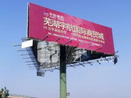 宁陵户外高架广告牌的应用及优势
