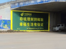 宁陵墙体广告的整合营销的新方式