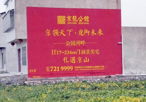 宁陵墙体广告发布的关键问题