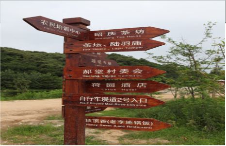 宁陵景区标识制作工艺