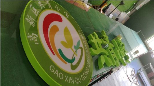 宁陵常见的发光字类型