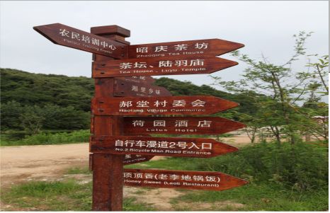 宁陵景区标识