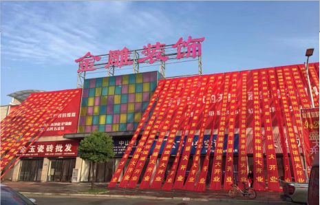 宁陵活动庆典