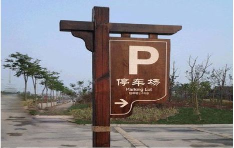 宁陵制作标识牌需要注意什么？