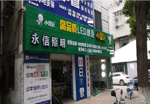 宁陵喷绘布门头招牌制作过程