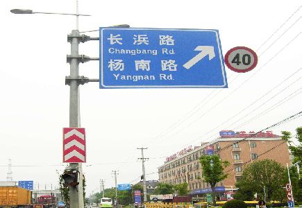 宁陵标识牌质量保证措施