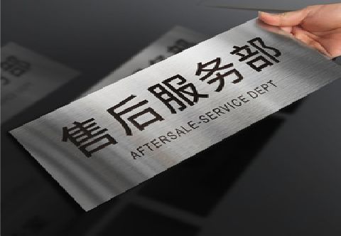 宁陵不锈钢腐蚀牌的制作方法。