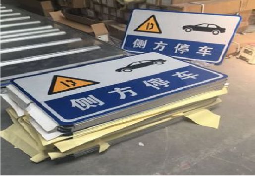 宁陵反光标识牌的制作流程