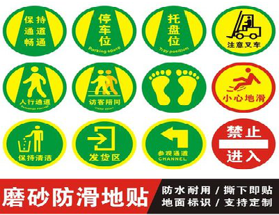 宁陵客户要做贴在地上的广告，是什么材料？