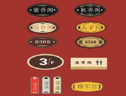 宁陵门牌设计制作三要素。