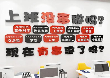 宁陵如何利用亚克力制作公司文化墙？