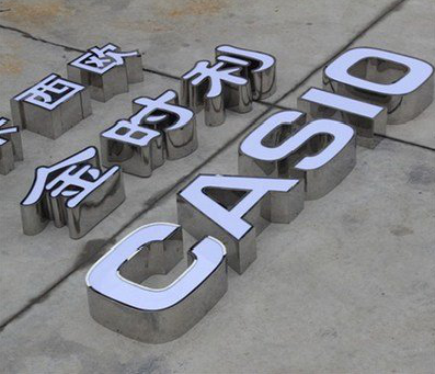 宁陵为何不锈钢发光字备受欢迎？