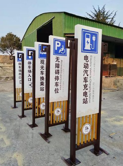 宁陵标识标牌常见的问题解析。