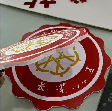 宁陵PVC加UV打印的过程梳理。